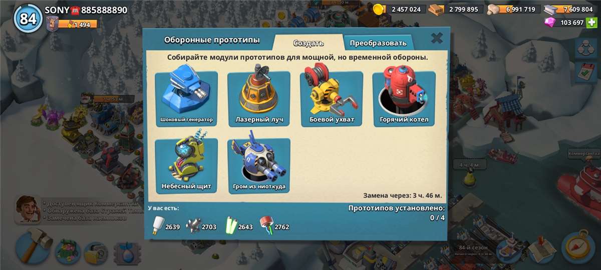 продажа аккаунта к игре Boom Beach